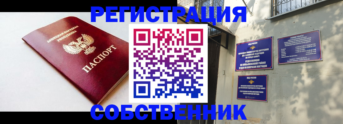 временная регистрация купить в Киренске