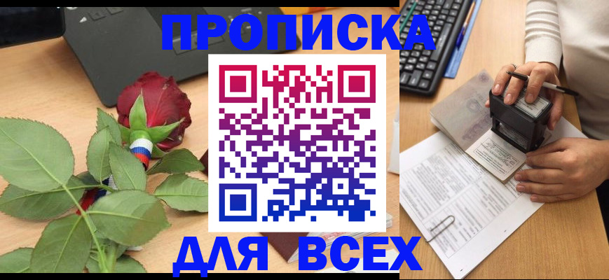 прописка для военкомата в Киренске