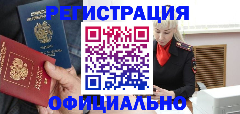 прописка паспорт в Киренске