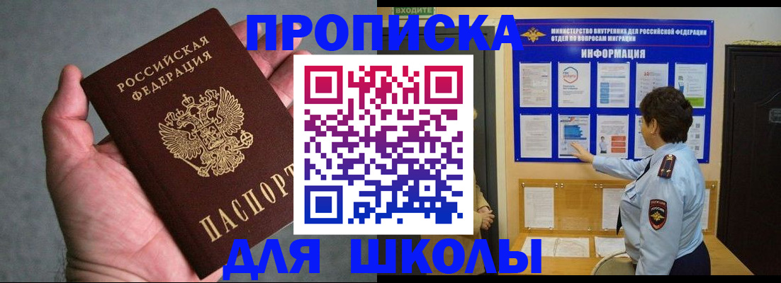 временная регистрация собственник в Киренске